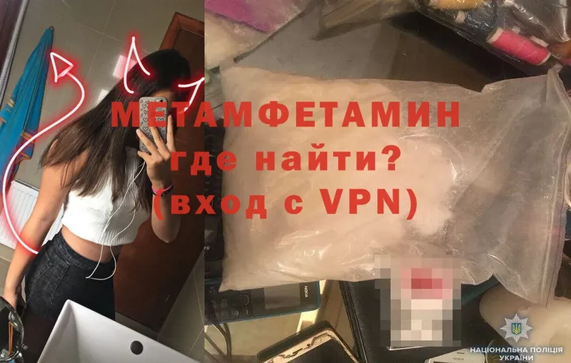 Метамфетамин Methamphetamine Богучар